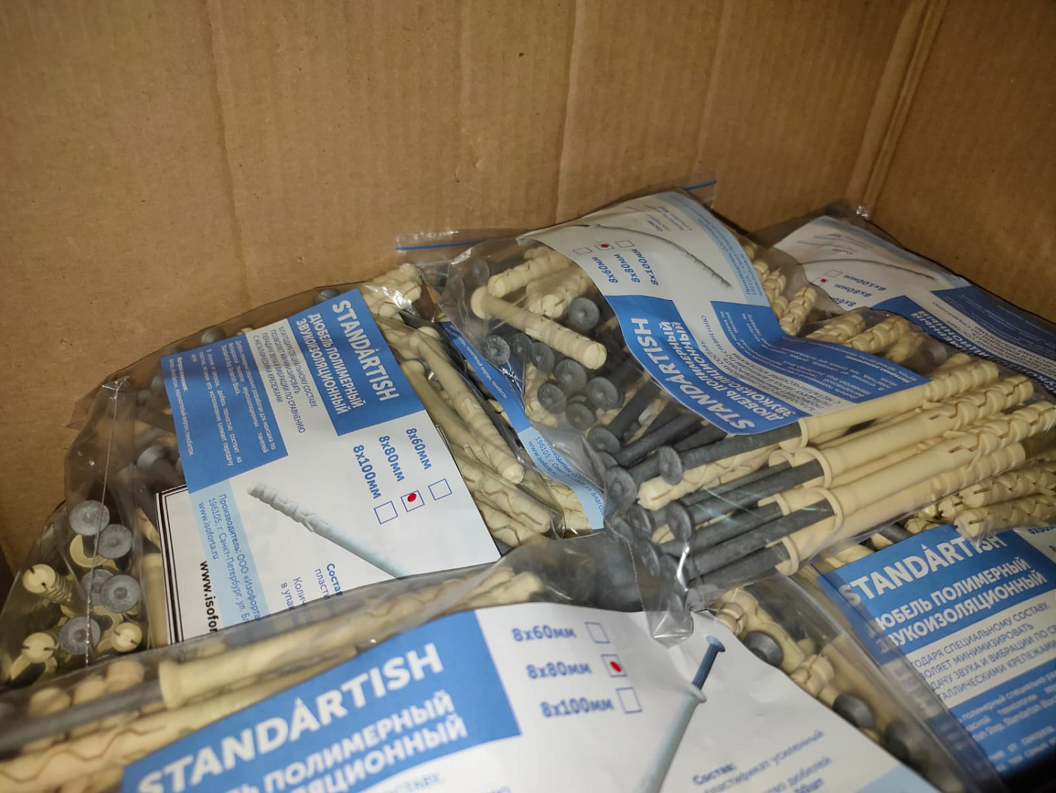 Дюбель-гвоздь 8х60